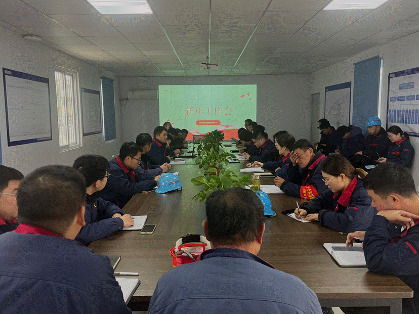 铜基新资料项目指挥部召开新年工作会