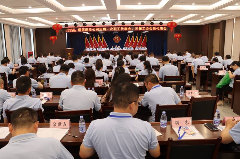 公司召开三届一次职工代表会、、、三届工会会员代表会