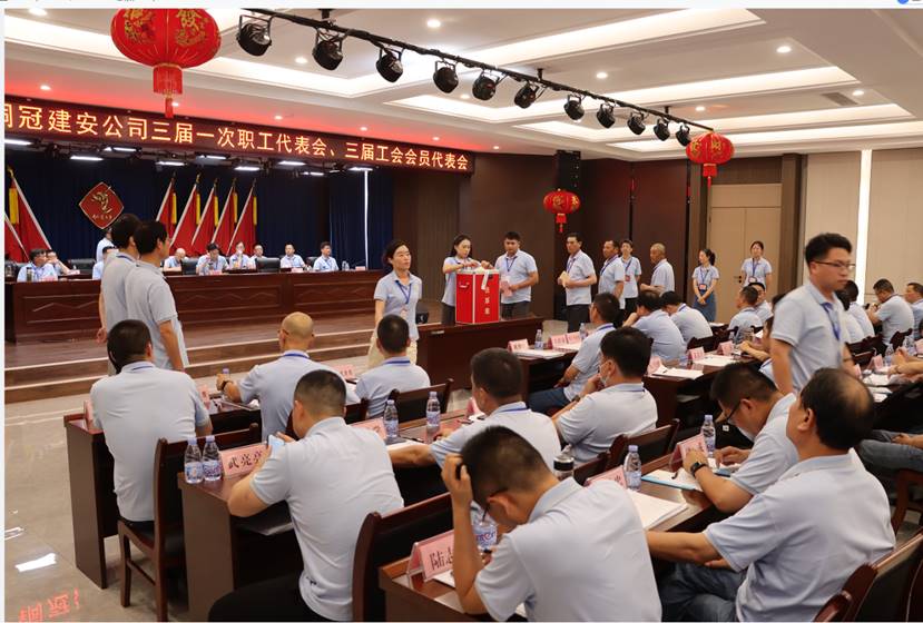公司召开三届一次职工代表会、、、三届工会会员代表会