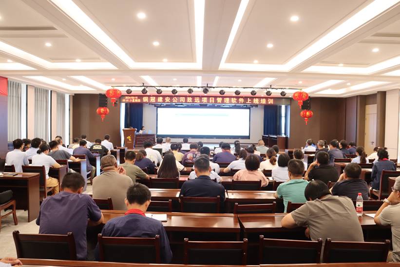 公司发展致远软件上线培训 公司发展致远软件上线培训