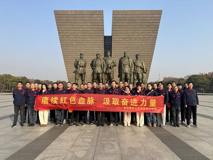 公司党委发展主题党日活动 公司党委发展主题党日活动