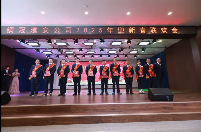 公司进行2025年迎新春联欢会