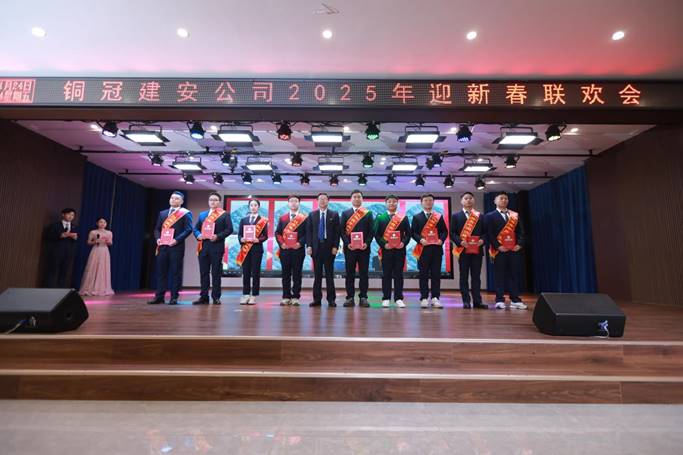 公司进行2025年迎新春联欢会