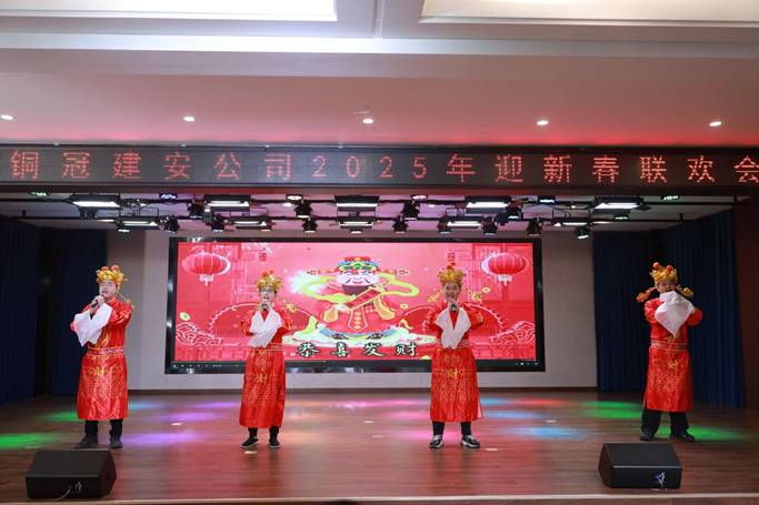 公司进行2025年迎新春联欢会