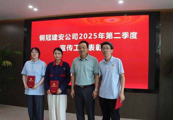 公司召开宣传工作赞美会