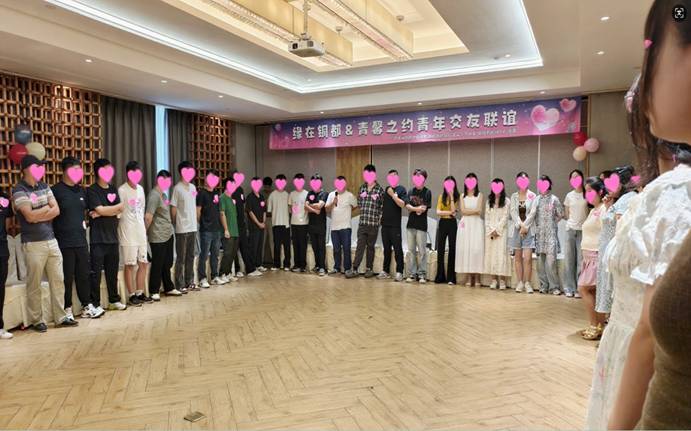 公司团委发展青年交友联谊活动