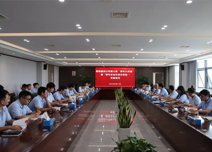 公司进行第三期“青年大讲堂”