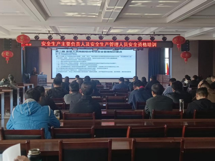 公司与培训学堂结合进行安全资格取证培训班