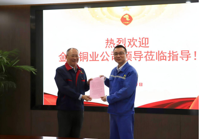 公司收到金隆铜业公司锦旗和感激信