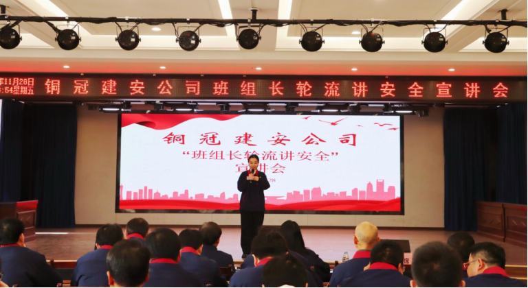 公司进行“班组长轮流讲安全”主题宣讲会 公司进行“班组长轮流讲安全”主题宣讲会